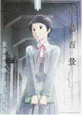 鬼灭之刃:无限城2篇原版全集观看