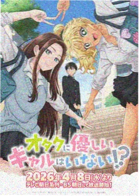 漫改高分神作动漫合集